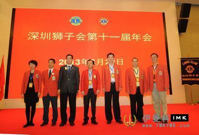 Shenzhen Lions club has a new leadership news 图12张